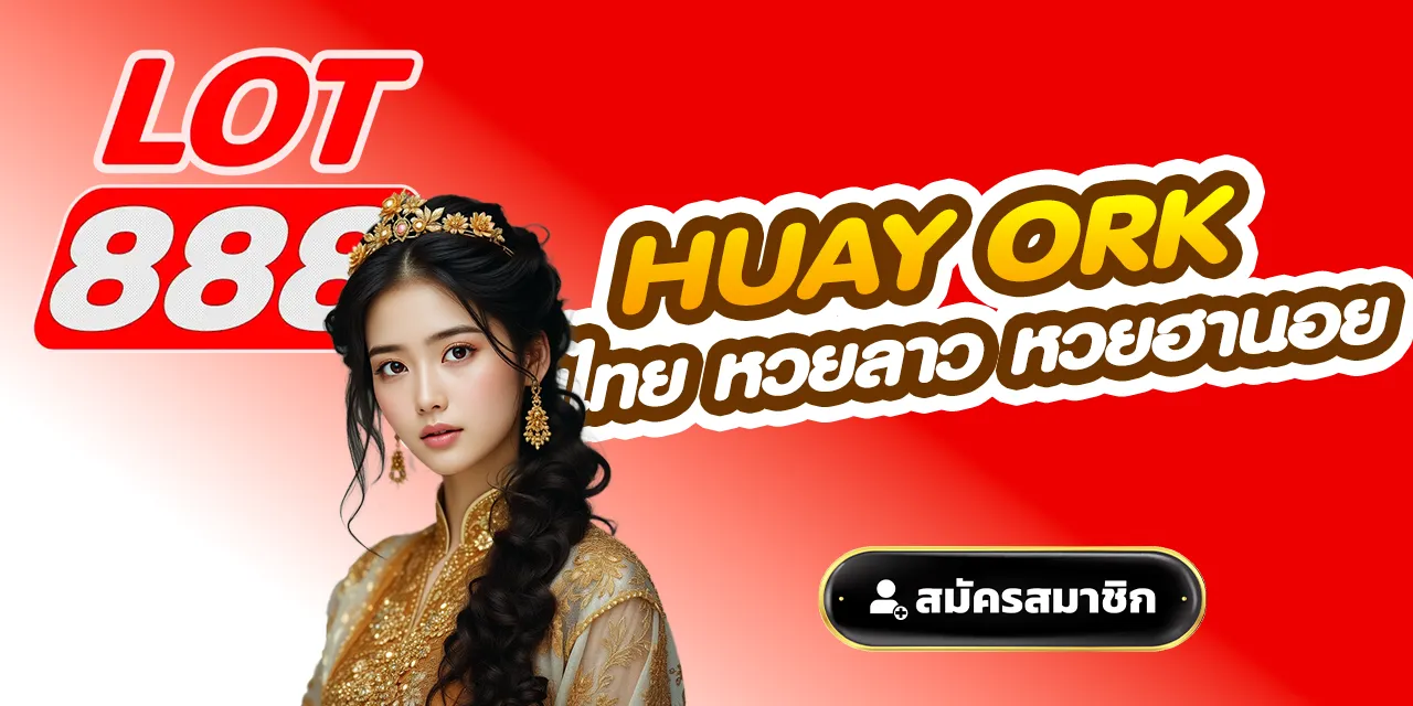 Huay Ork