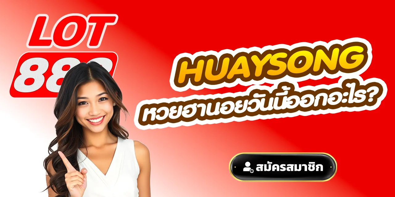 huaysong